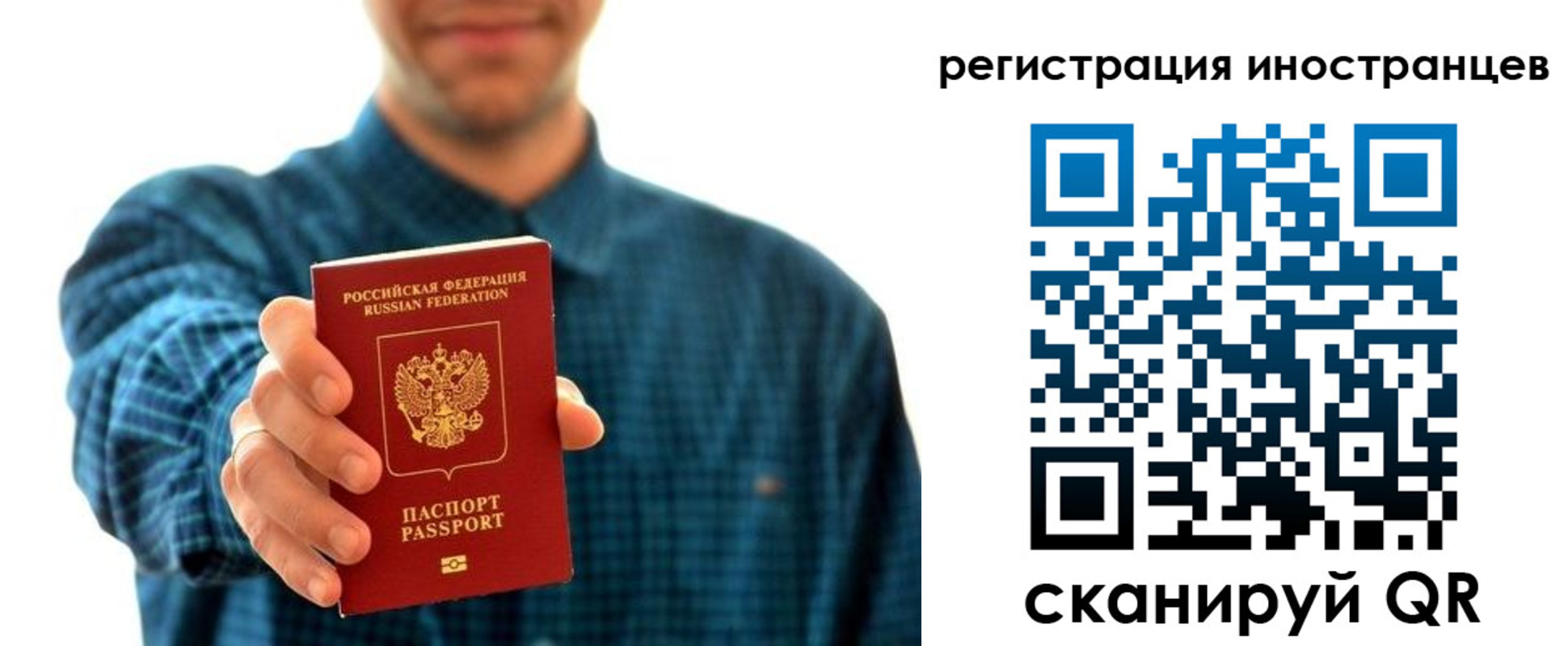 временная регистрация поиск в Советской Гавани