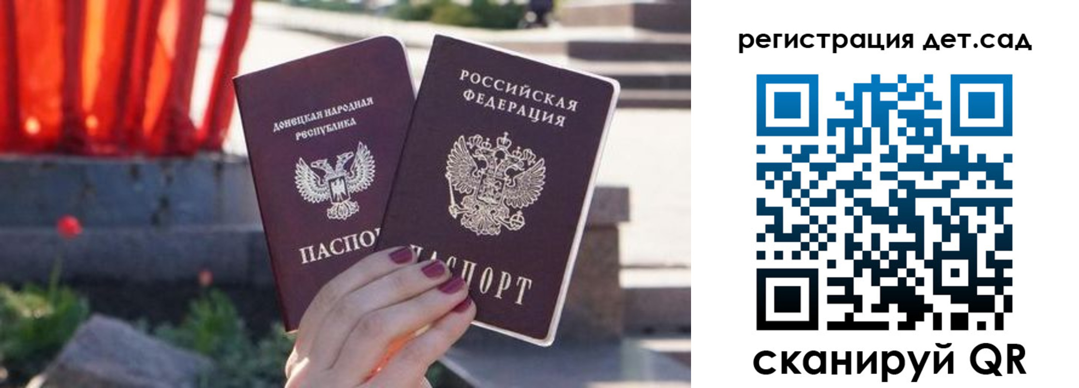 временная регистрация недорого в Советской Гавани