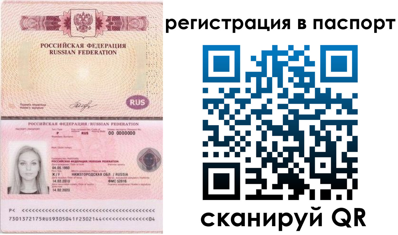 миграционный учет в Советской Гавани