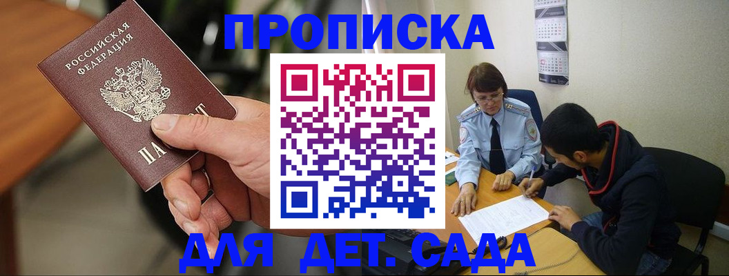 временная регистрация в Советской Гавани