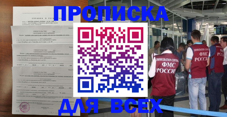 временная регистрация госуслуги в Советской Гавани